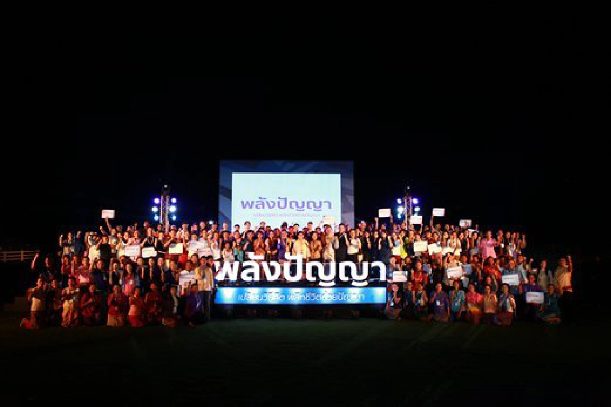 พลังปัญญา เปลี่ยนวิธีคิด พลิกชีวิตด้วยปัญญา พลังปัญญา เปลี่ยนวิธีคิด พลิกชีวิตด้วยปัญญา