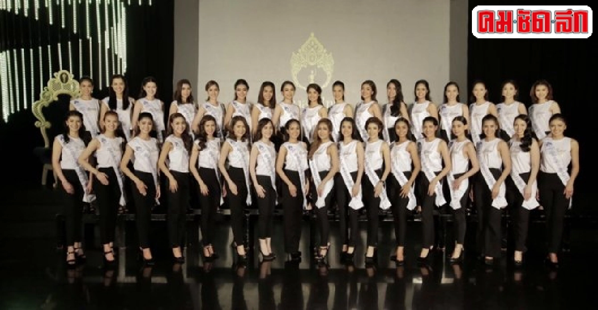 เผยโฉม!ผู้เข้าประกวดนางสาวไทย2559