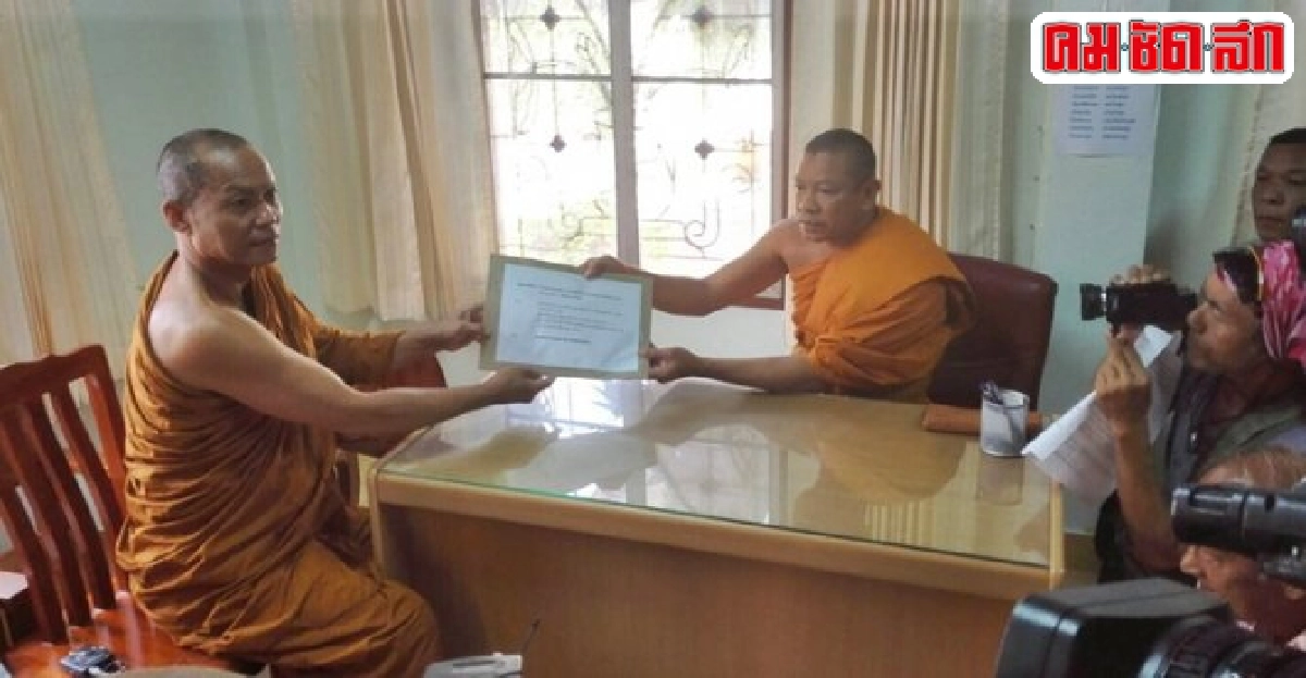 พุทธะอิสระยื่นเจ้าคณะภาค1ถอดธัมมชโย