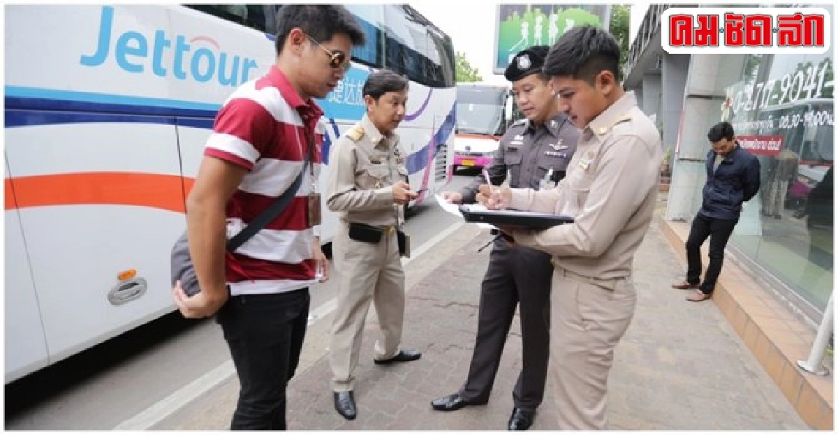 ตร.ท่องเที่ยว ตั้งจุดตรวจไกด์เถื่อนถ.พัฒนาการ ตร.ท่องเที่ยว ตั้งจุดตรวจไกด์เถื่อนถ.พัฒนาการ