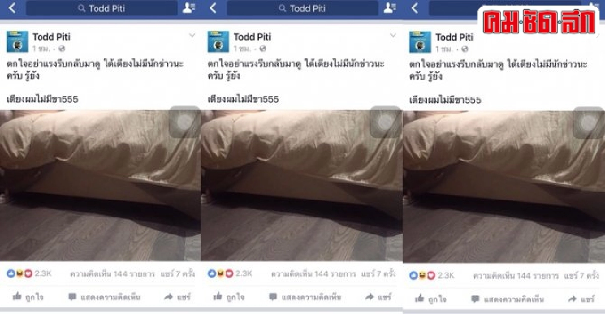 ต๊อดปิติเต้นหลังถูกลือซุกอีหนูยันเตียงผมไม่มีขา ต๊อดปิติเต้นหลังถูกลือซุกอีหนูยันเตียงผมไม่มีขา