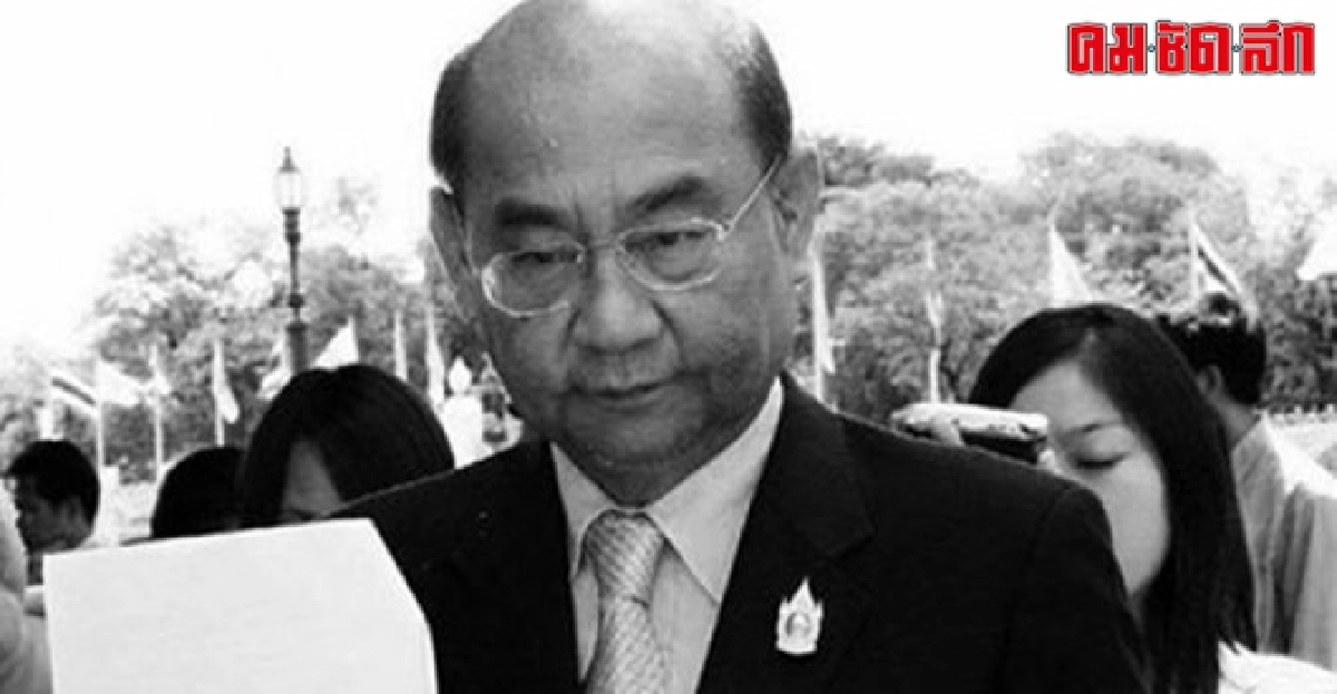 โฆสิตอดีตขุนคลังถึงแก่อนิจกรรมด้วยโรคมะเร็ง