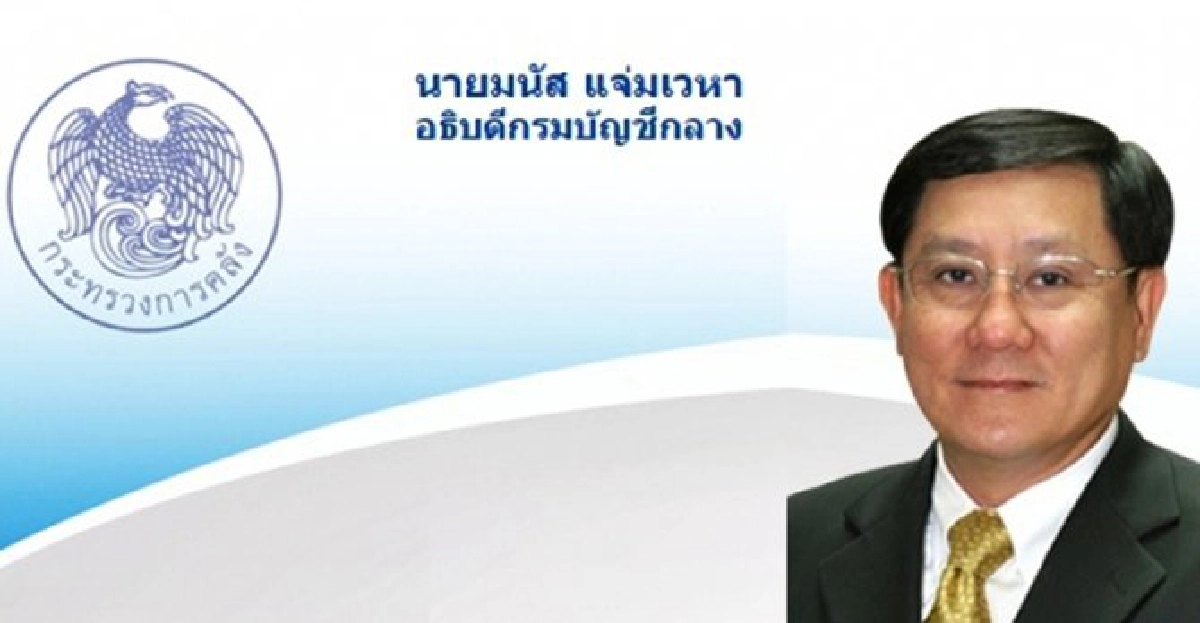เพิ่มสิทธิขรก.เบิกค่าจัดเตรียมกระจกตา เพิ่มสิทธิขรก.เบิกค่าจัดเตรียมกระจกตา
