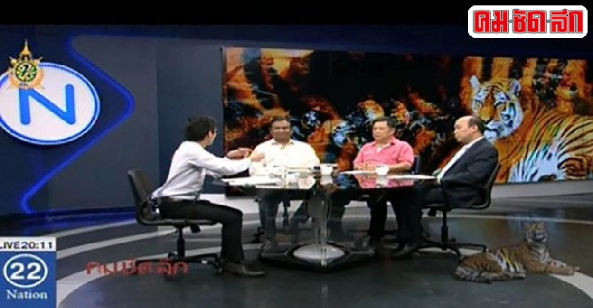 เสือ!ไสยศาสตร์-ยาอายุวัฒนะ  