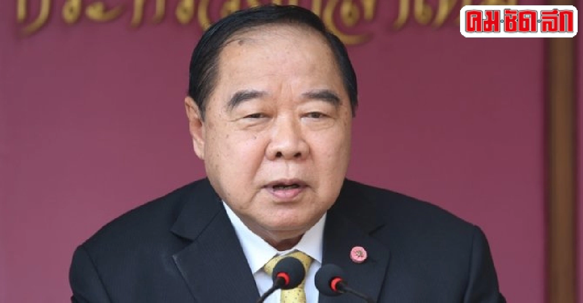 บิ๊กป้อม ย้ำม.61พ.ร.บ.ประชามติไม่ส่อขัดแย้ง บิ๊กป้อม ย้ำม.61พ.ร.บ.ประชามติไม่ส่อขัดแย้ง