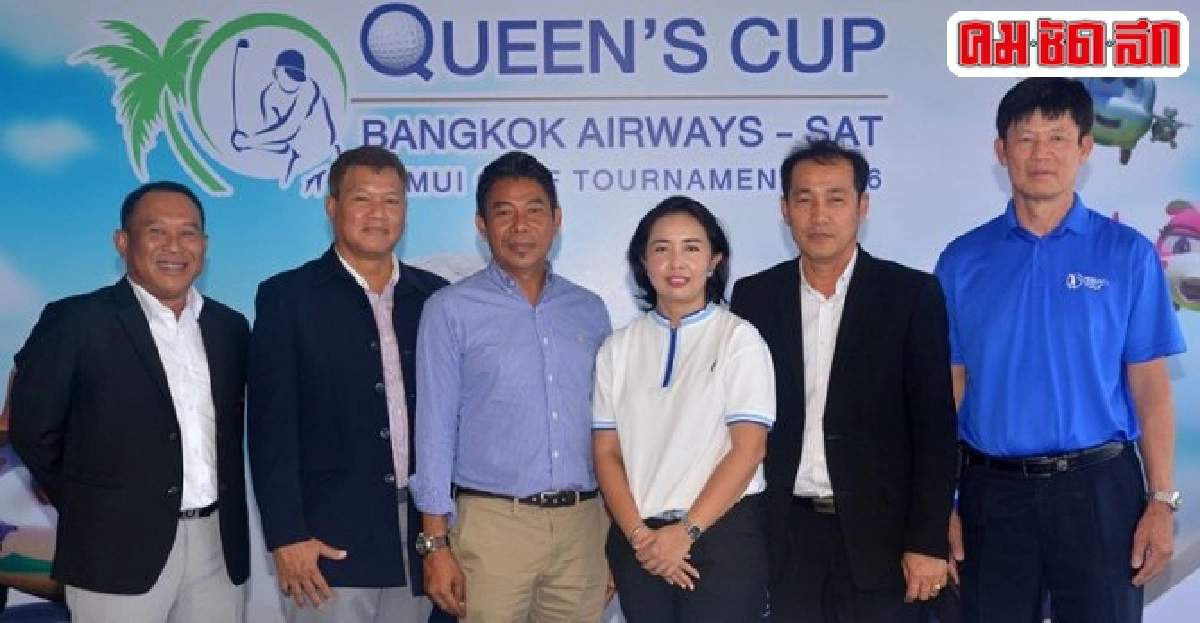 'ประหยัด-ถาวร'โชว์วงสวิง'ควีนส์คัพบางกอกแอร์' 'ประหยัด-ถาวร'โชว์วงสวิง'ควีนส์คัพบางกอกแอร์'