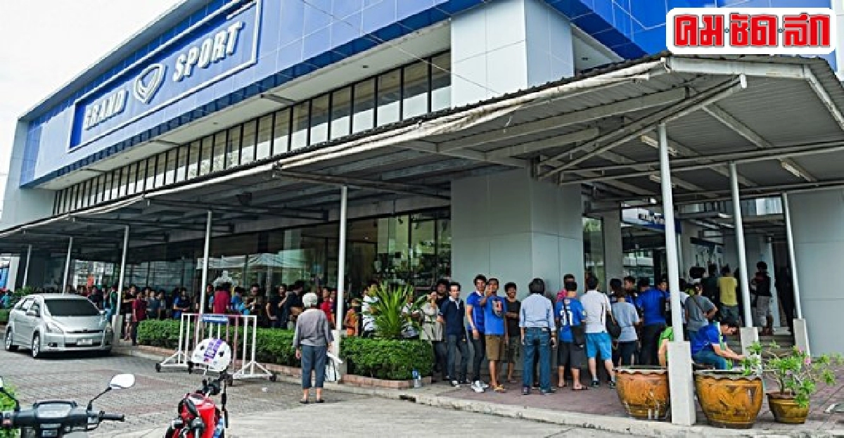 แฟนแห่ซื้อเสื้อครบรอบ 100 ปี แฟนแห่ซื้อเสื้อครบรอบ 100 ปี