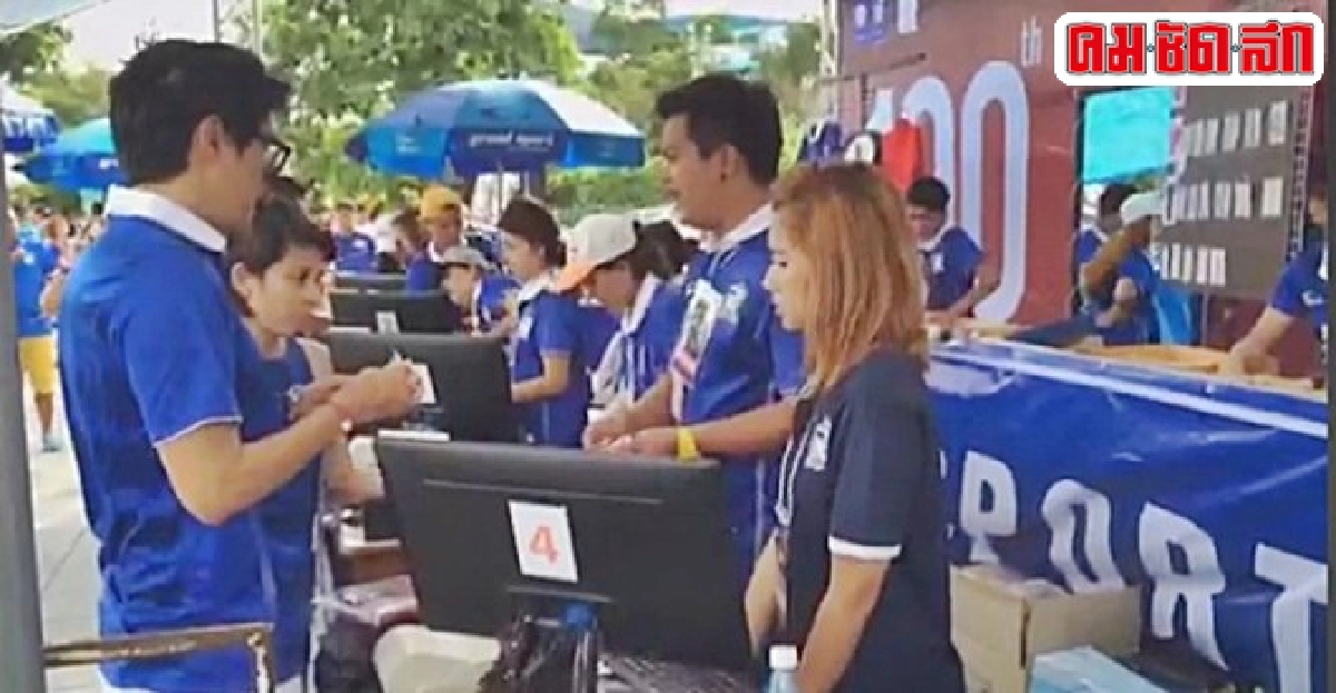 แฟนบอลคึกคักก่อนเกมคิงส์คัพ แฟนบอลคึกคักก่อนเกมคิงส์คัพ