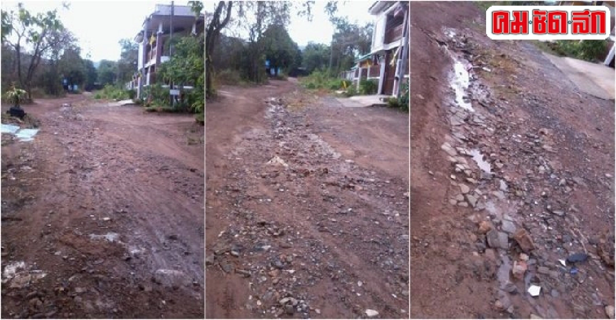 อยากได้ถนนคอนกรีต