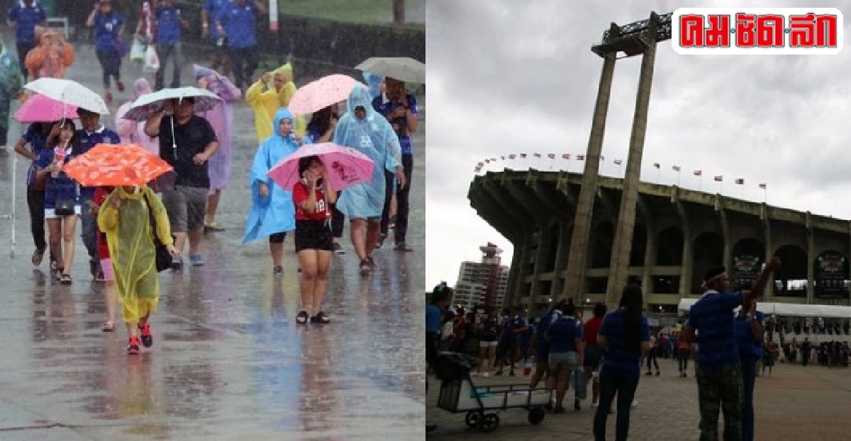 ฝนถล่มก่อน'ช้างศึก'เตะกับ'จอร์แดน'เริ่ม2ทุ่ม ฝนถล่มก่อน'ช้างศึก'เตะกับ'จอร์แดน'เริ่ม2ทุ่ม