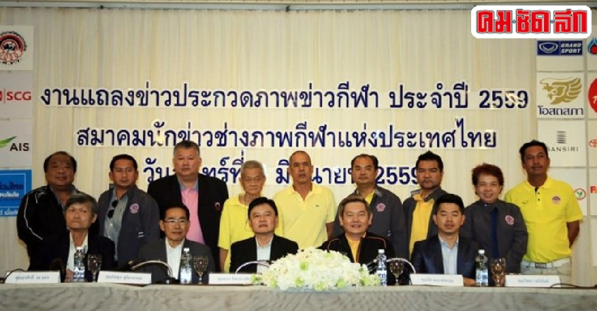 จัดประกวดภาพถ่ายกีฬายอดเยี่ยม จัดประกวดภาพถ่ายกีฬายอดเยี่ยม