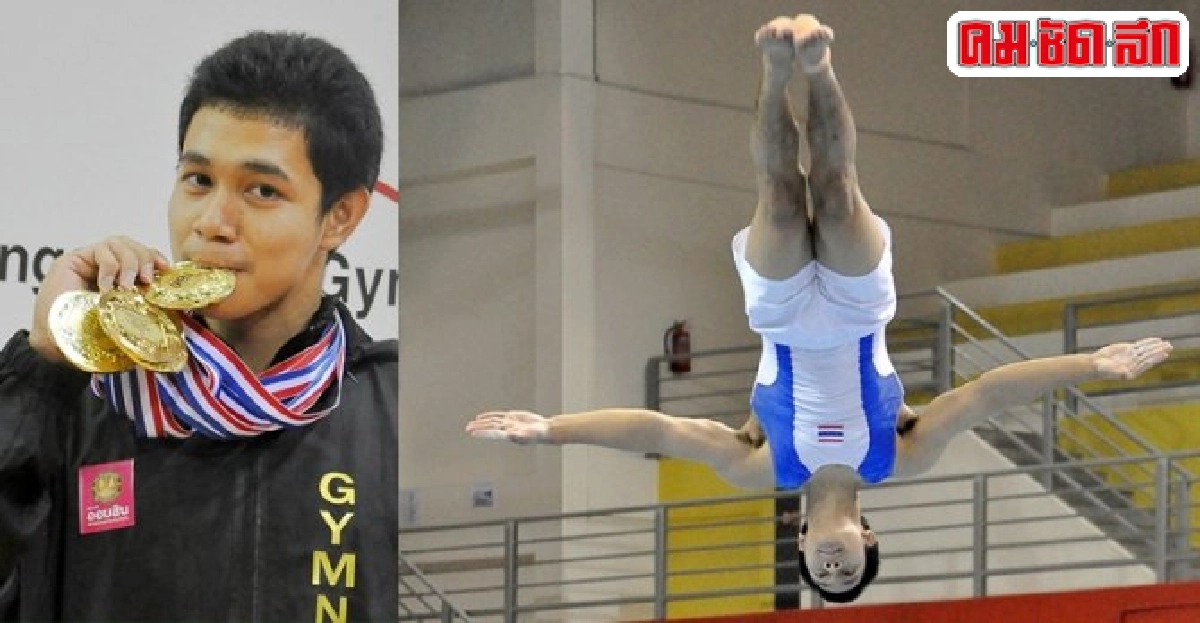 ยิมนาสติกไทยครองเจ้าทองที่สิงคโปร์ ยิมนาสติกไทยครองเจ้าทองที่สิงคโปร์