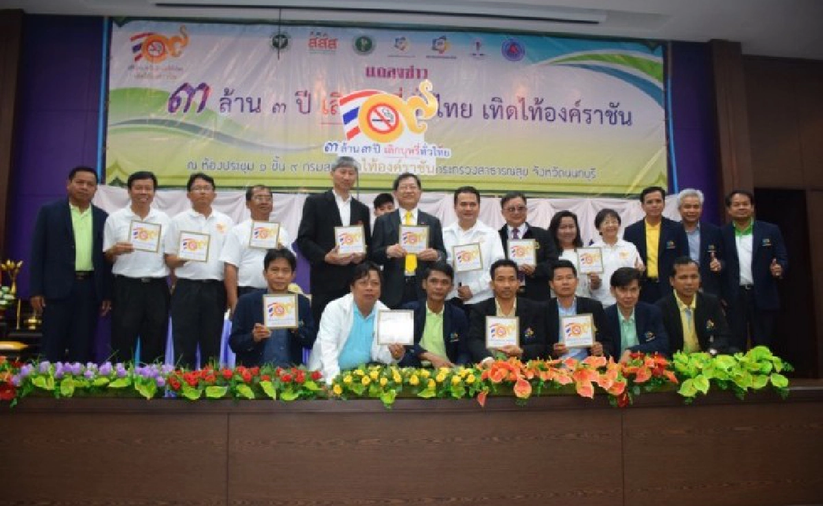 สบส.เผยวิธี"หักดิบ"ช่วยเลิกบุหรี่ได้ผลสูง สบส.เผยวิธี"หักดิบ"ช่วยเลิกบุหรี่ได้ผลสูง