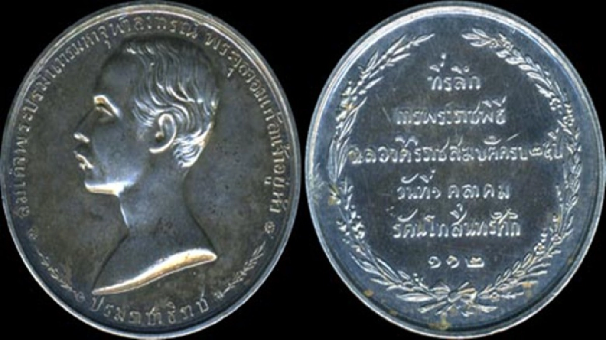 สุดยอดเหรียญทองคำรัชกาลที่๙ในรอบ๗๐ปี  