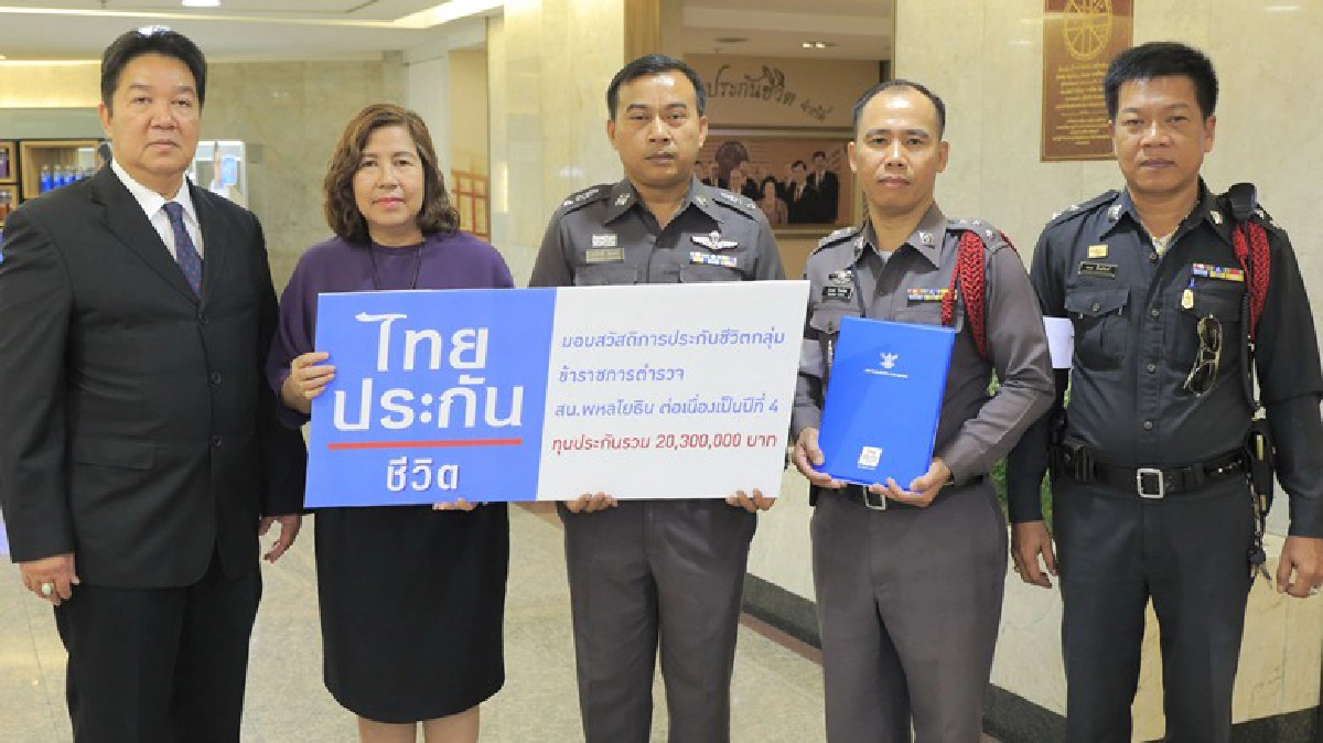 คุ้มครองตำรวจ คุ้มครองตำรวจ