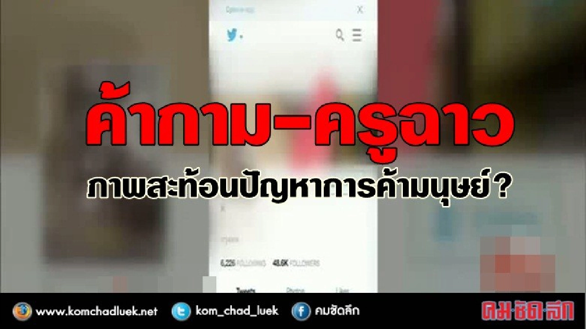 จิตเภท‘โรคชอบโชว์(ของลับ)’ปมคลิปฉาวครูร.ร.ดัง จิตเภท‘โรคชอบโชว์(ของลับ)’ปมคลิปฉาวครูร.ร.ดัง