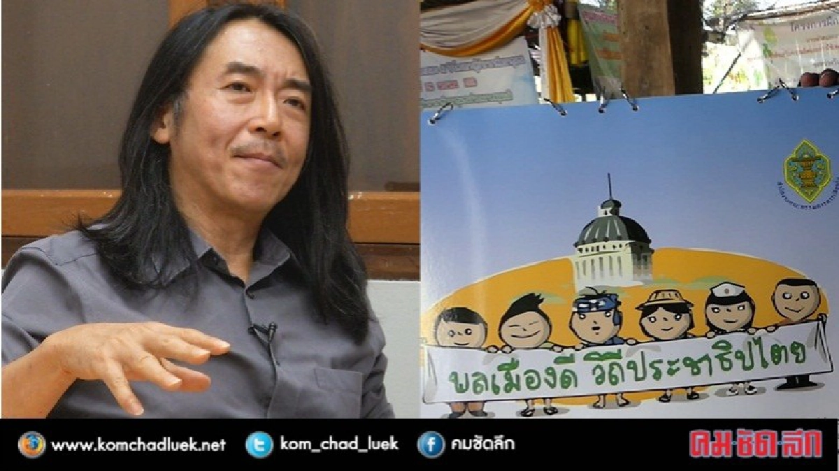 ฉากทัศน์การเมืองหลังประชามติ‘ไชยันต์’ชี้มีโอกาสรัฐประหารอีก ฉากทัศน์การเมืองหลังประชามติ‘ไชยันต์’ชี้มีโอกาสรัฐประหารอีก