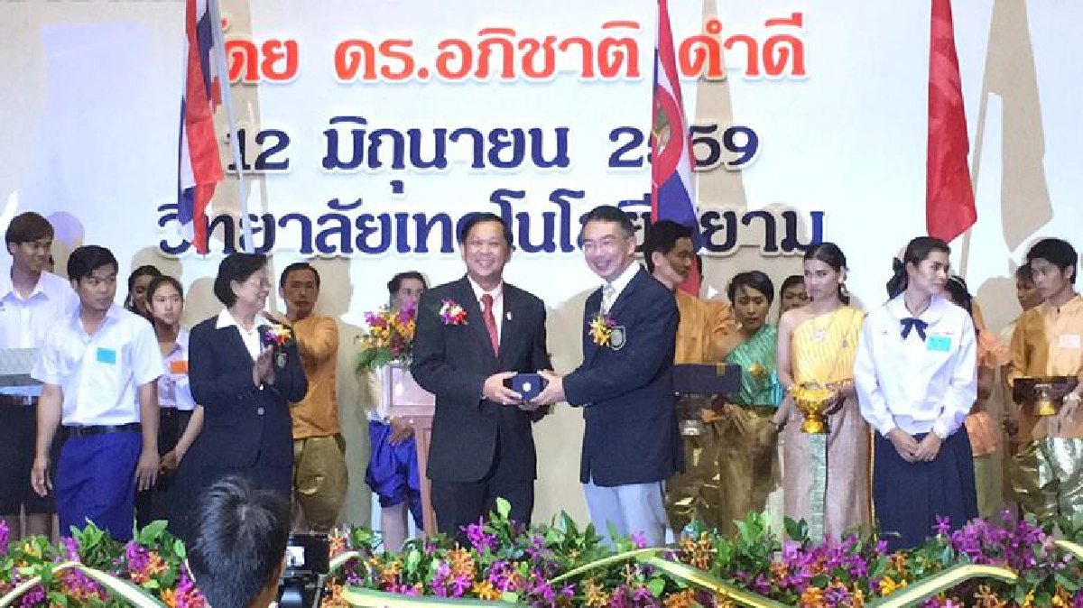 เทคโนฯสยามจัดสัมมนาพัฒนาการเมืองไทย