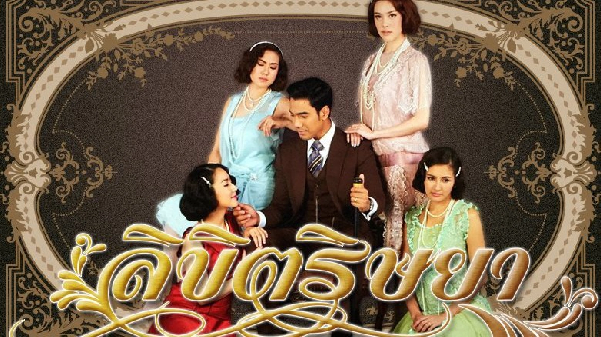 จอแก้ว เรื่องย่อ ลิขิตริษยา จอแก้ว เรื่องย่อ ลิขิตริษยา