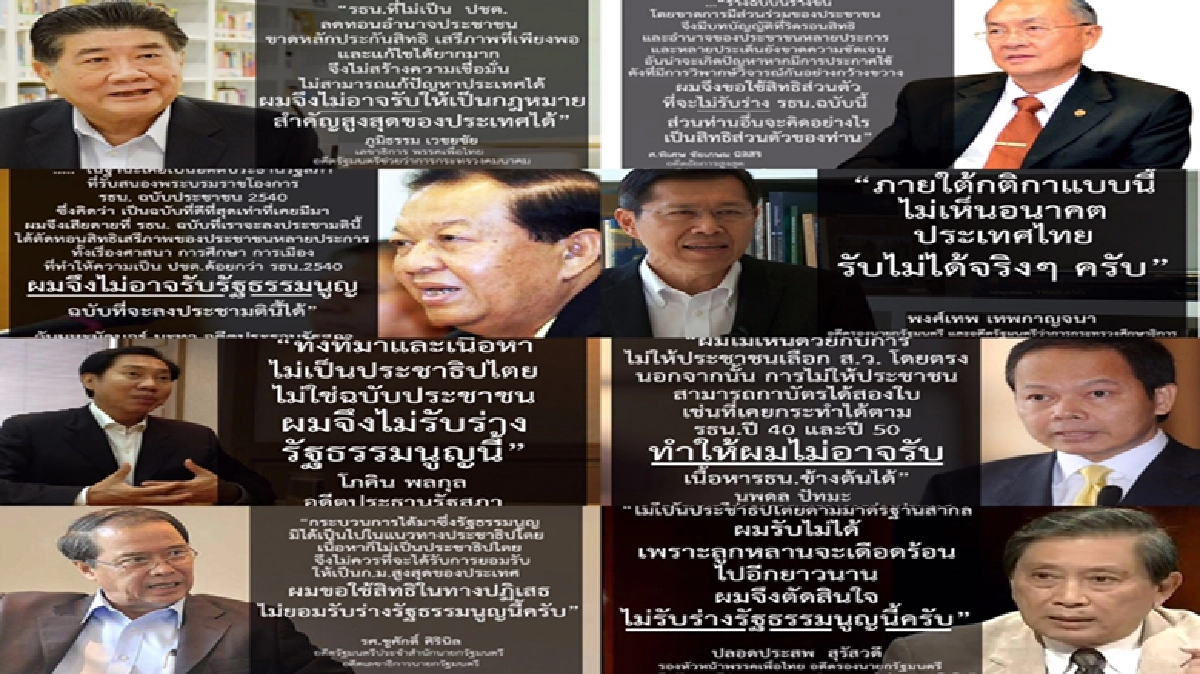 “เพื่อไทย”เปิดแคมเปญโพสต์ FB ไม่รับร่าง รธน. “เพื่อไทย”เปิดแคมเปญโพสต์ FB ไม่รับร่าง รธน.