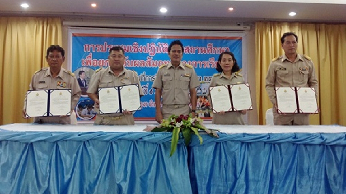 สพม.14 จับมือสถานศึกษาทำข้อตกลงยกระดับผลสัมฤทธิ์ทางการเรียน