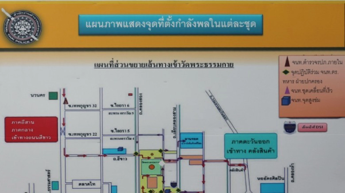 ผ่าแผนปฏิบัติการจับ“ธัมมชโย”