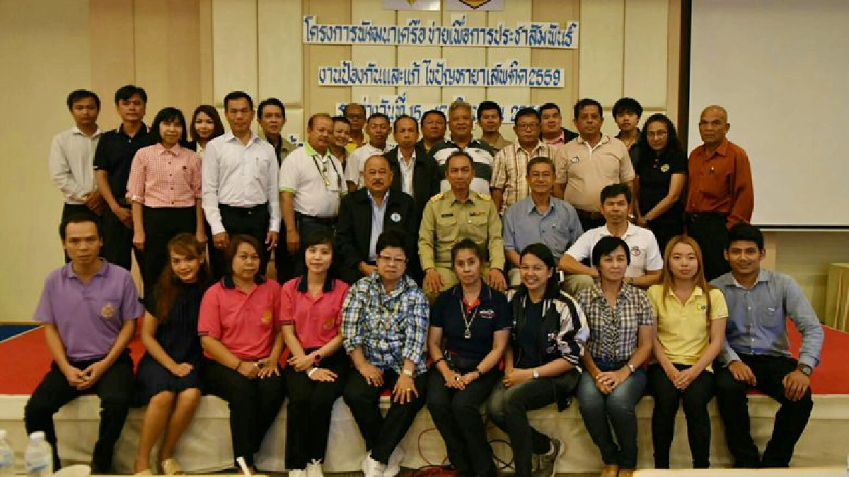 ปปส.ภาค7ร่วมเครือข่ายสื่อมวลชนป้องกันและแก้ไขปัญหายาเสพติด
