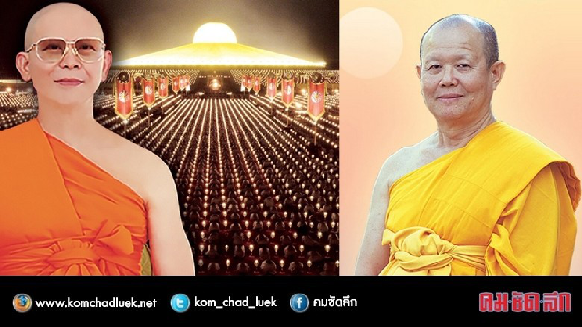 ไม่มี “พระธัมมชโย” ก็ยังมี “พระทัตตชีโว” ไม่มี “พระธัมมชโย” ก็ยังมี “พระทัตตชีโว”