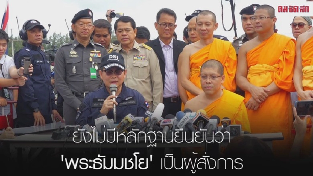 ยังไร้วี่แวว 'พระธัมมชโย'