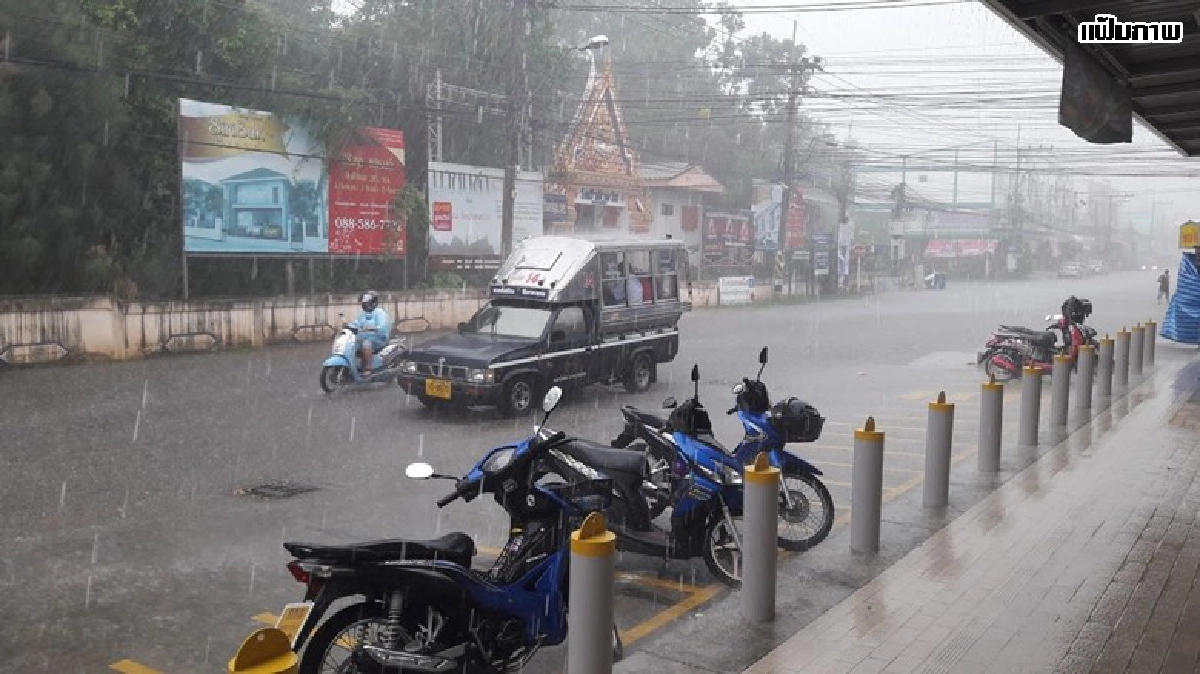 ‘เหนือ-อีสาน-ตอ.-ใต้’มีฝนหนัก!กทม.ตก70% ‘เหนือ-อีสาน-ตอ.-ใต้’มีฝนหนัก!กทม.ตก70%