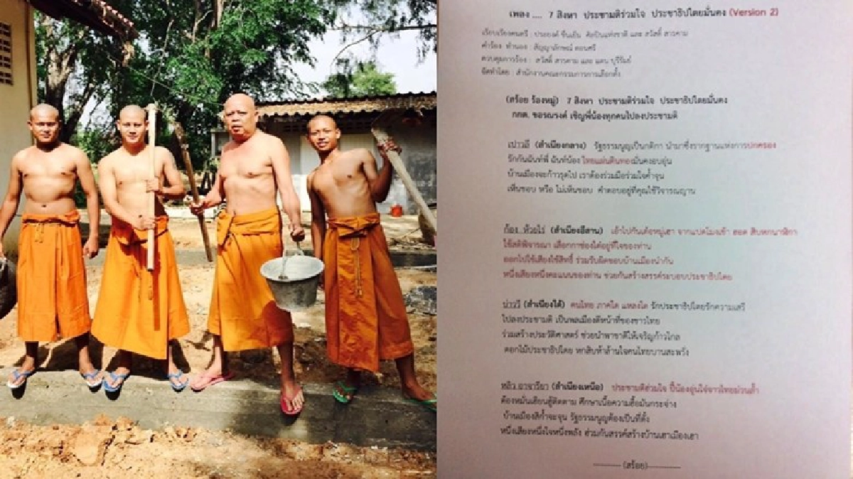 ‘พระสัญญาลักษณ์’สุดฉุน!ให้เพิ่มคำร้องอีก ‘พระสัญญาลักษณ์’สุดฉุน!ให้เพิ่มคำร้องอีก
