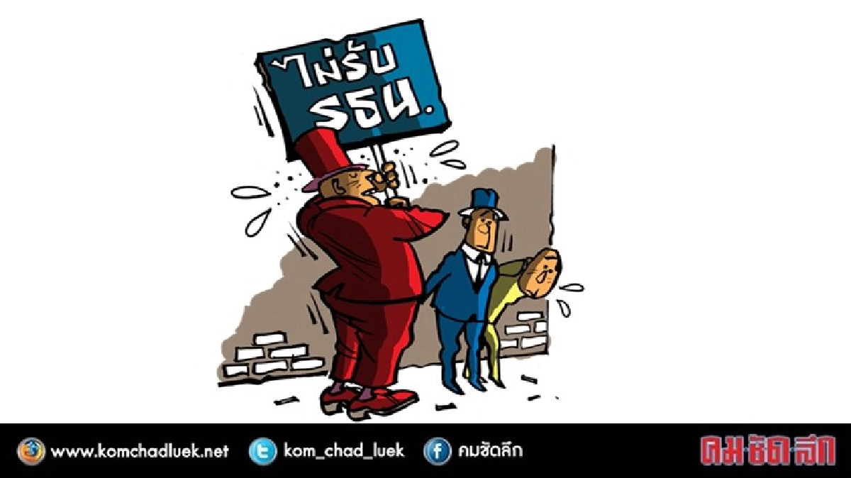 เกม “เพื่อไทย-นปช.-ยิ่งลักษณ์” ต้าน “ประชามติ”
