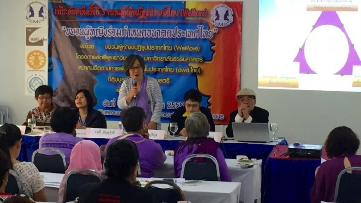 “วีมูฟ”ปลุกปชช.อ่านร่างรธน.อย่าดูเฉพาะคำโฆษณา “วีมูฟ”ปลุกปชช.อ่านร่างรธน.อย่าดูเฉพาะคำโฆษณา