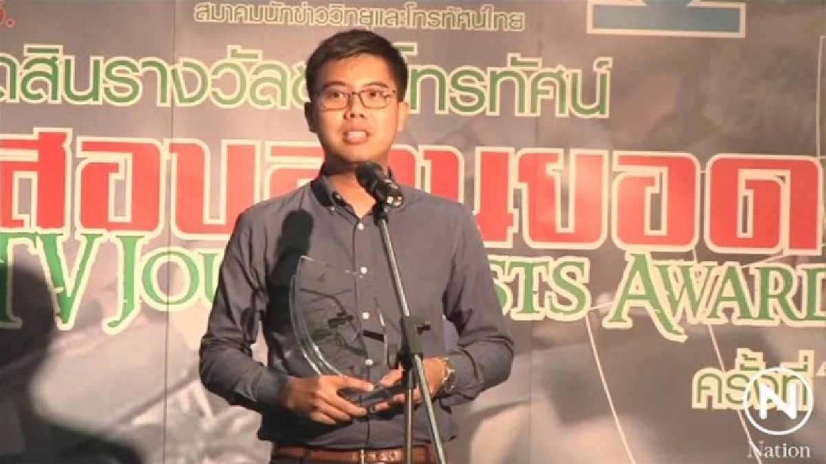 เนชั่นทีวีคว้ารางวัลข่าวสืบสวนสอบสวนดีเด่น เนชั่นทีวีคว้ารางวัลข่าวสืบสวนสอบสวนดีเด่น