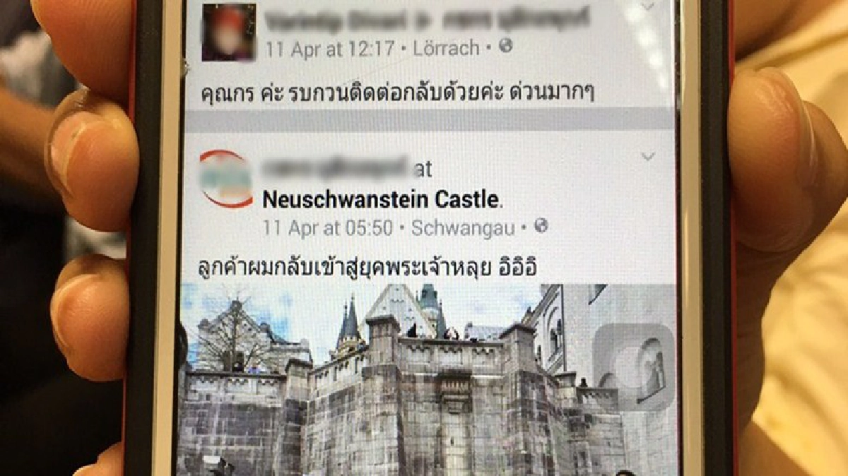 ซื้อแพ็กเกจทัวร์ออนไลน์ราคาถูก เสี่ยงทัวร์เถื่อนลอยแพต่างแดน