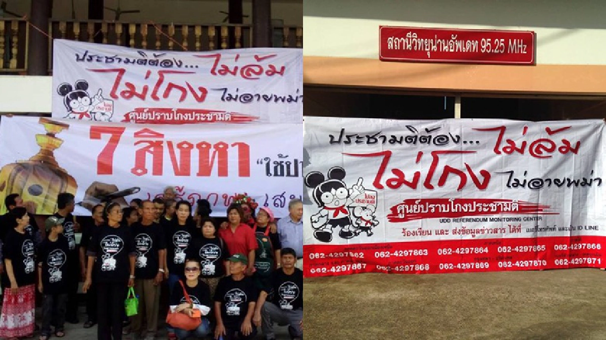 ‘โซเชียลรากหญ้า’สงครามใต้ดิน 