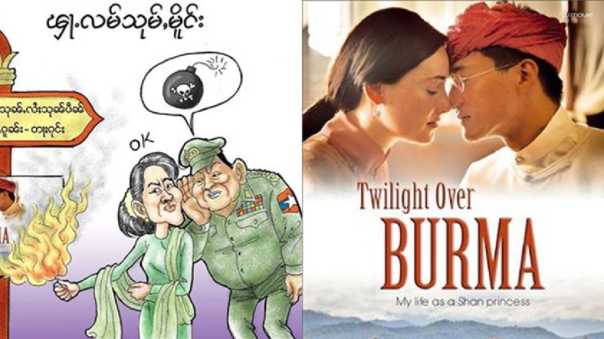 ฤาควรเรียก'ซูจี'ว่าเผด็จการ?  