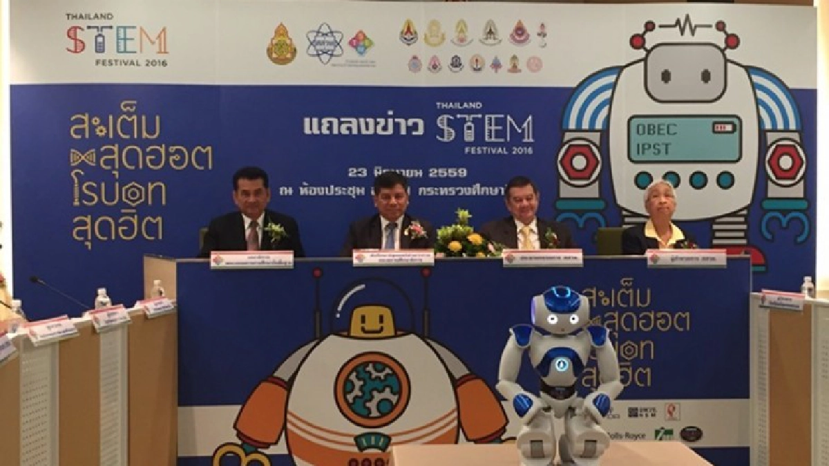 สะเต็มเฟสติวัล 2016 ชูคอนเซ็ปต์ “เทคโนโลยีหุ่นยนต์”