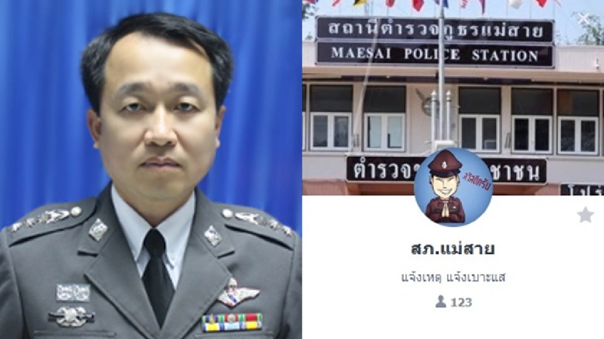 เทคโนโลยี 'ไลน์' สกัดอาชญากรรม
