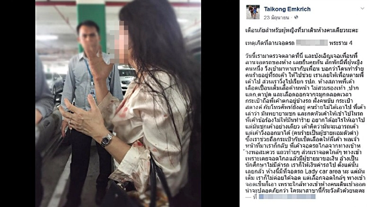 เร่งล่าโจรทำร้ายหญิงสาวในลานจอดรถห้างดัง เร่งล่าโจรทำร้ายหญิงสาวในลานจอดรถห้างดัง