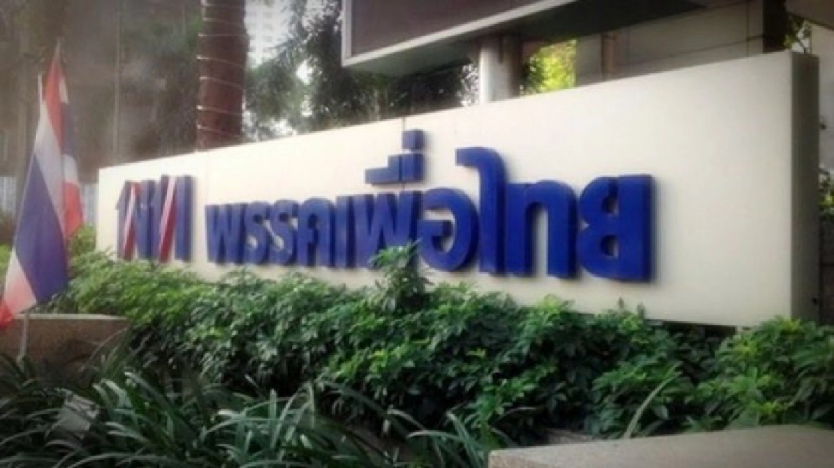 "เพื่อไทย"ออกแถลงการณ์ จี้รัฐบาลหยุดใช้อำนาจสกัดคนเห็นต่าง "เพื่อไทย"ออกแถลงการณ์ จี้รัฐบาลหยุดใช้อำนาจสกัดคนเห็นต่าง