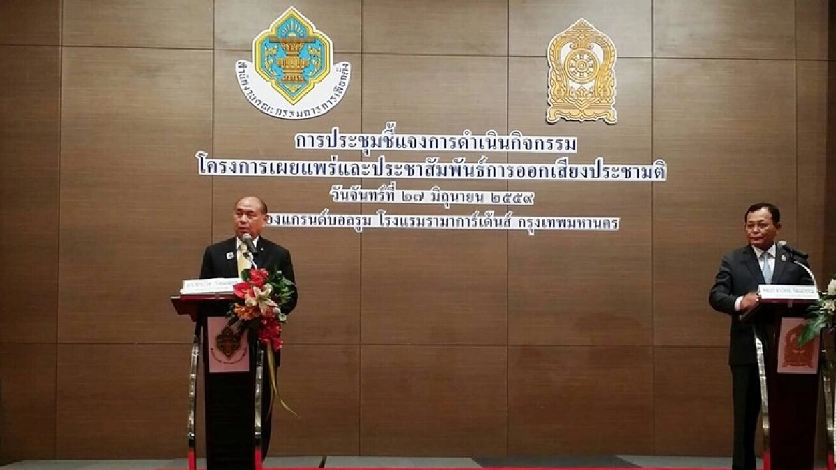 กกต.-ศธ. จับมือ รณรงค์ประชามติเยาวชน