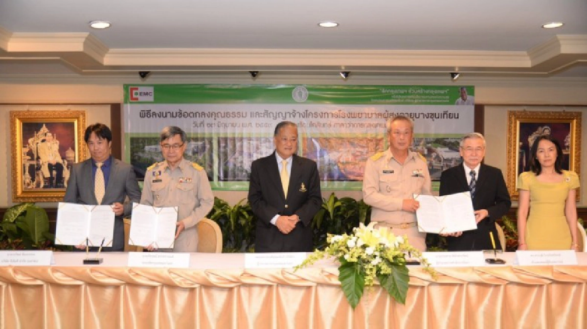 กทม.ลงนามสร้างรพ.ผู้สูงอายุบางขุนเทียน กทม.ลงนามสร้างรพ.ผู้สูงอายุบางขุนเทียน