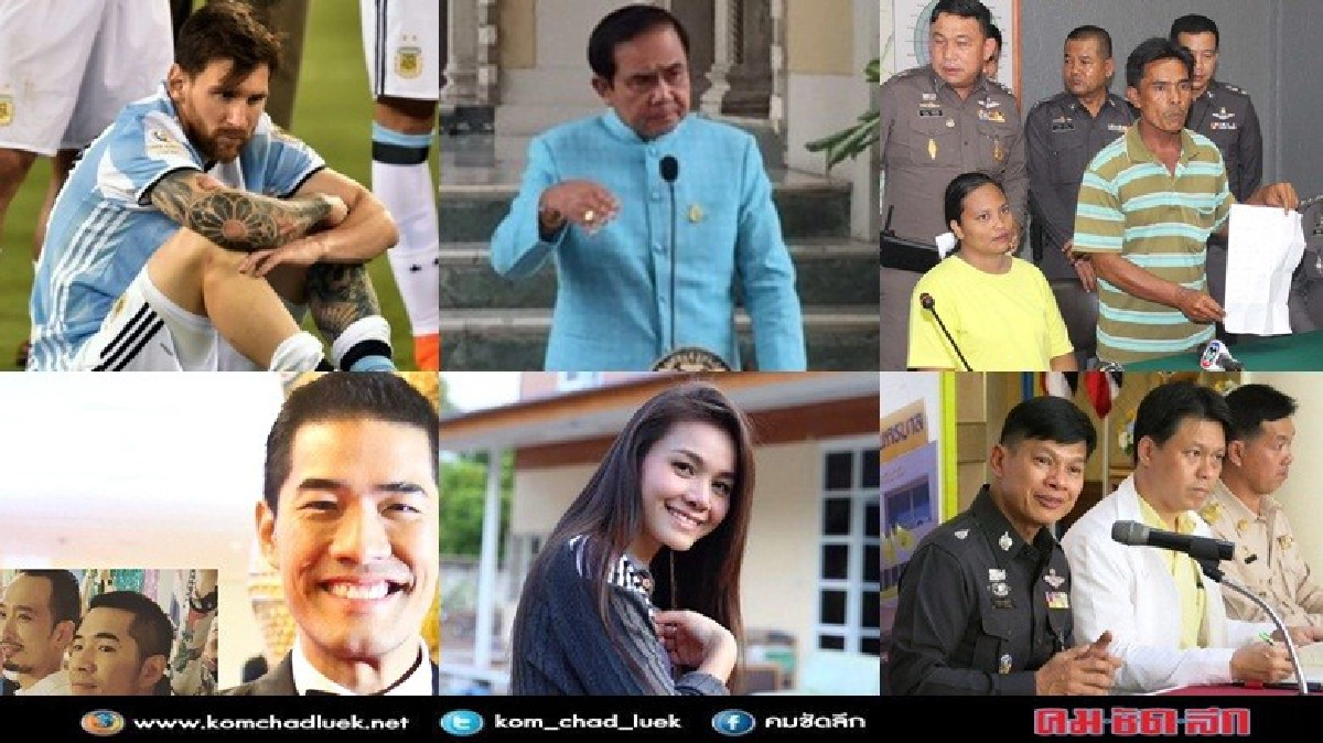 สรุปข่าวในรอบวันคมชัดลึก สรุปข่าวในรอบวันคมชัดลึก