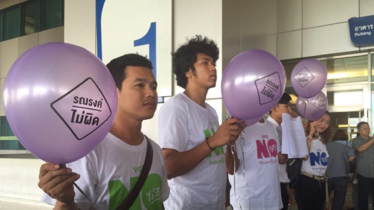  กลุ่ม ปชต.ใหม่ ร้อง กกต. "รณรงค์"ประชามติ เป็น"สิทธิ"