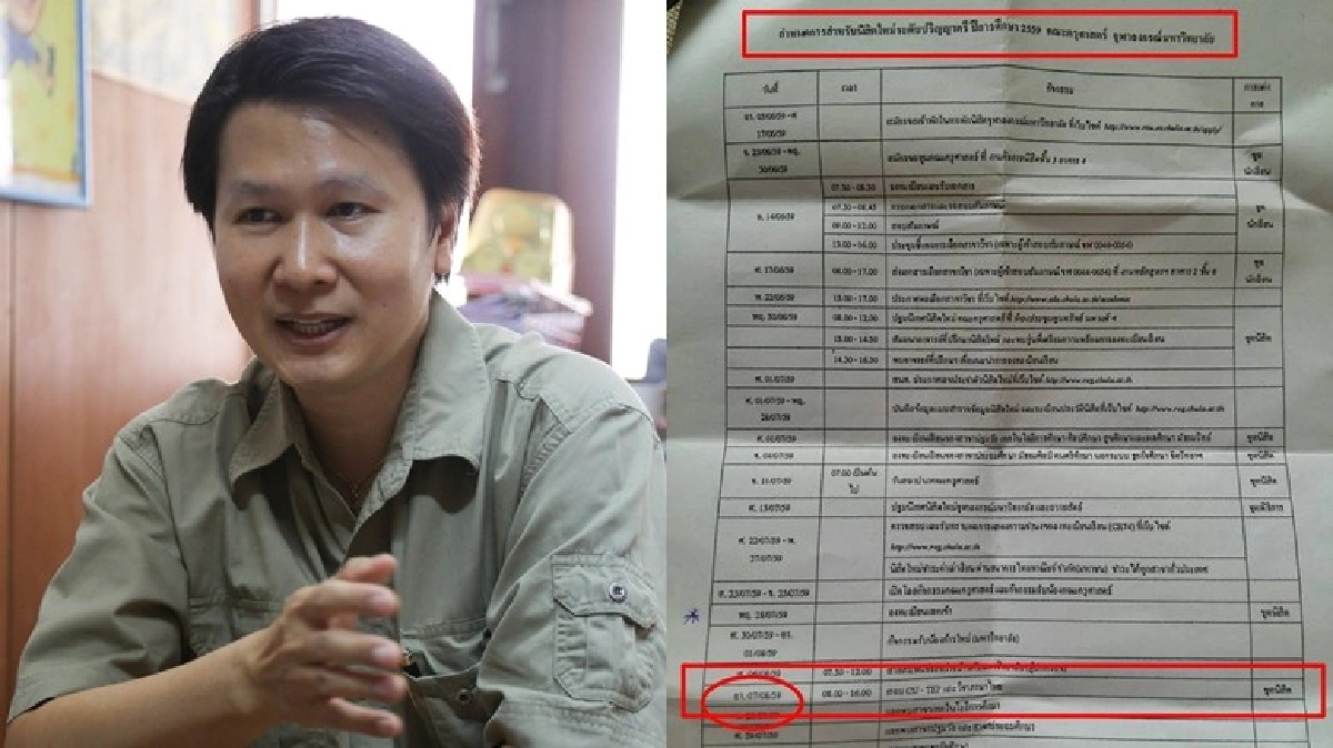 ติง‘จุฬาฯ’จัดสอบตรงวันลงประชามติ ติง‘จุฬาฯ’จัดสอบตรงวันลงประชามติ