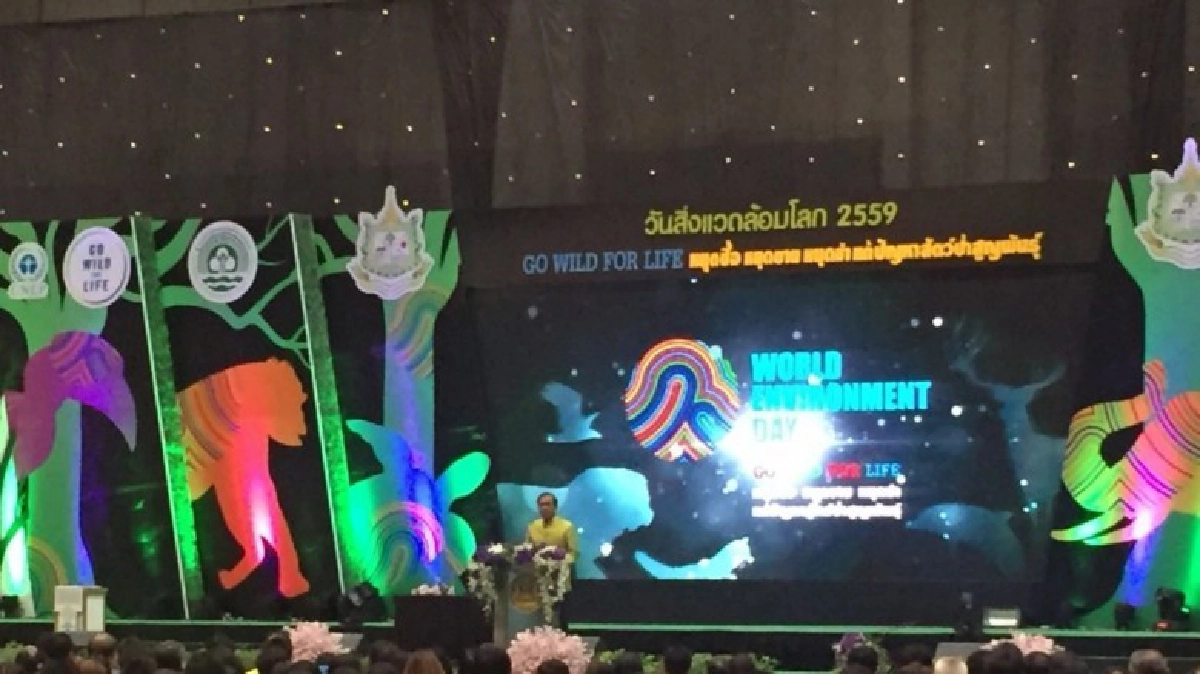 “นายกฯ”เปิดวันสิ่งแวดล้อมโลก วอนหยุดล่าสัตว์ป่าสะสมของแปลก