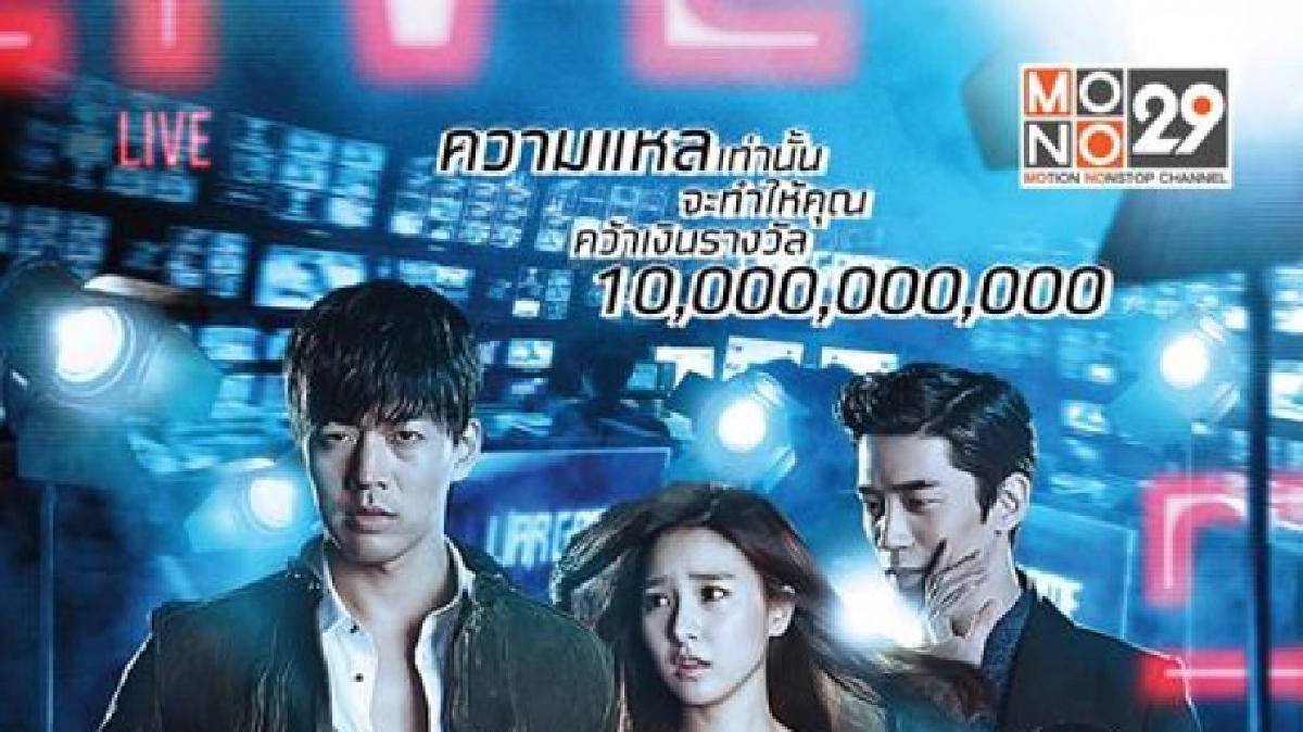 จอแก้ว ซีรีส์แดนกิมจิ เกมลวงแหล จอแก้ว ซีรีส์แดนกิมจิ เกมลวงแหล
