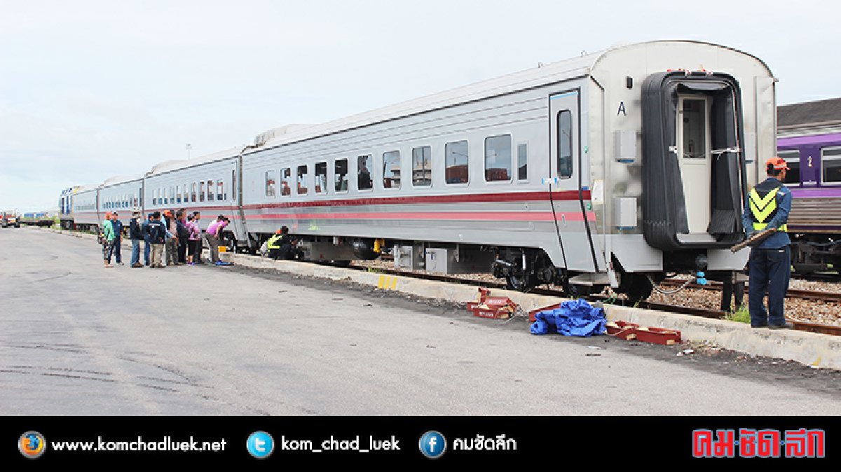 ยลโฉมรถไฟไทยยุคใหม่ 3ขบวนแรกพร้อมวิ่ง!