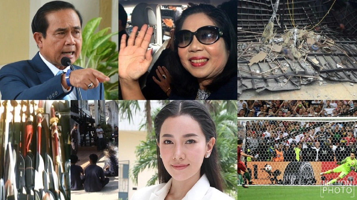 สรุปข่าวในรอบวันคมชัดลึก 